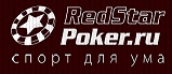 Redstarpoker (Red Star Poker)