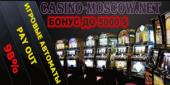 Casino-Moscow.net
